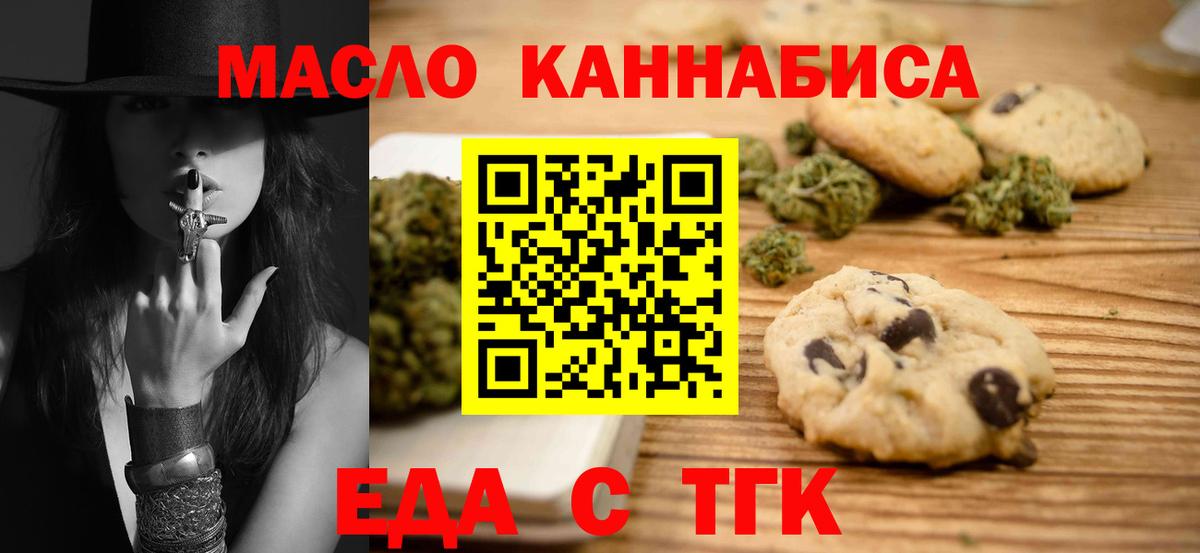 Урюпинск  Еда ТГК конопля  Вход с VPN 