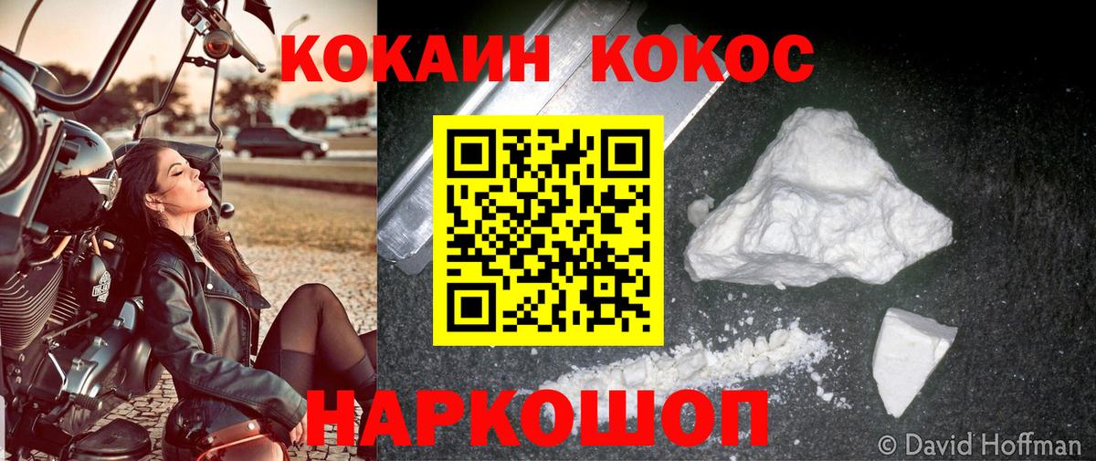 COCAIN FishScale  Вход с VPN  даркнет сайт  КОКАИН Эквадор  Урюпинск 