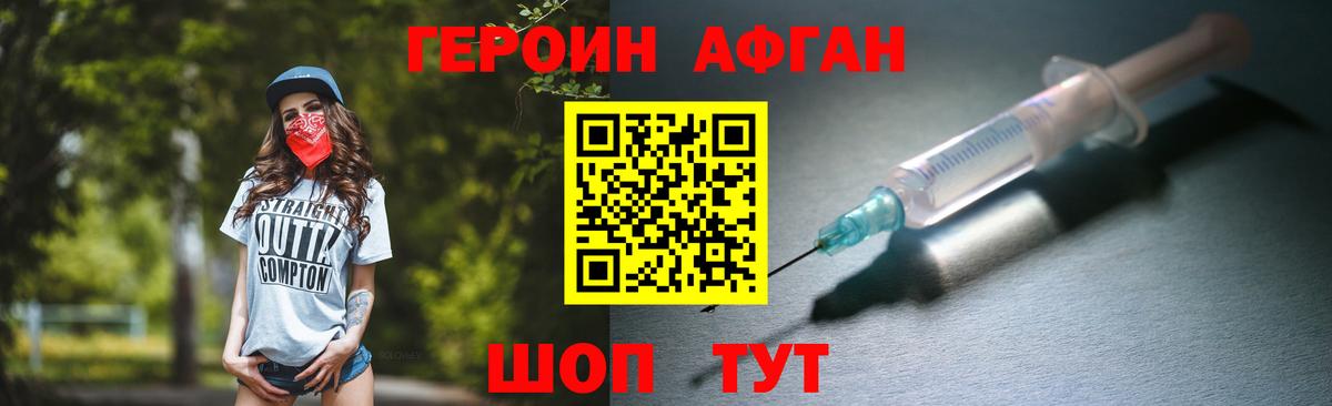Героин  Вход с VPN  Урюпинск  ГЕРОИН герыч 