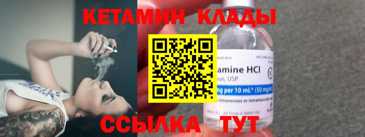 Урюпинск  площадка официальный сайт  Вход с VPN  Кетамин VHQ 