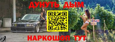 синтетический гашиш Новозыбков