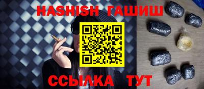 синтетический гашиш Новозыбков