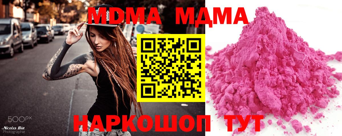 Урюпинск  MDMA  Вход с VPN  MDMA кристаллы  MDMA кристаллы 