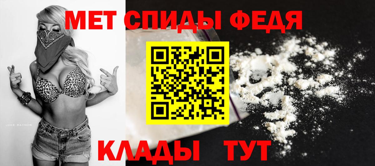 Метамфетамин  Метамфетамин Декстрометамфетамин 99.9%  Вход с VPN  Урюпинск 