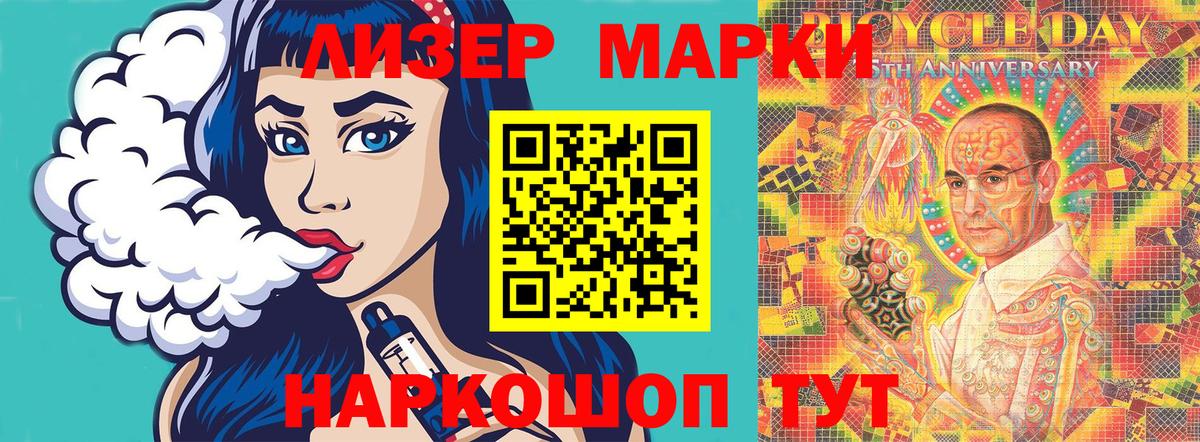 закладка  Наркотические марки 1,8мг  Марки N-bome  Вход с VPN  Урюпинск 