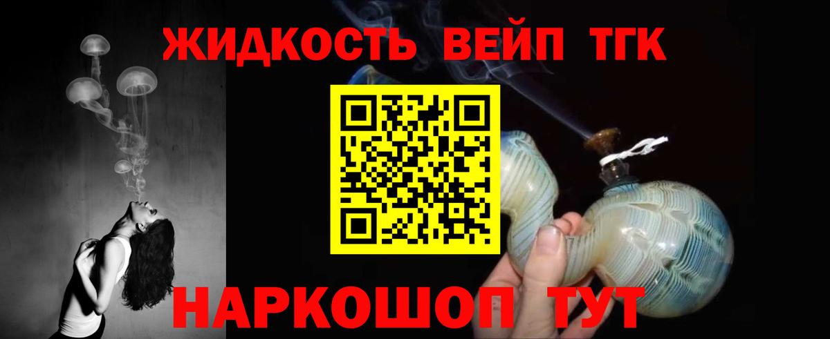 Дистиллят ТГК Wax  Вход с VPN  Урюпинск  ТГК Wax 